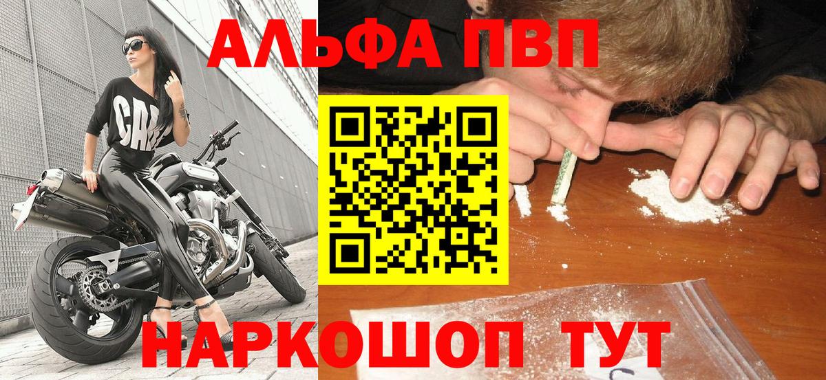 Alpha PVP Crystall  как найти наркотики  Сургут  Вход с VPN 