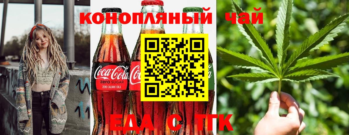 Сургут  Canna-Cookies конопля  Вход с VPN 