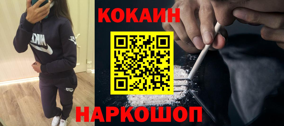 Кокаин 97%  Вход с VPN  COCAIN Боливия  Сургут 