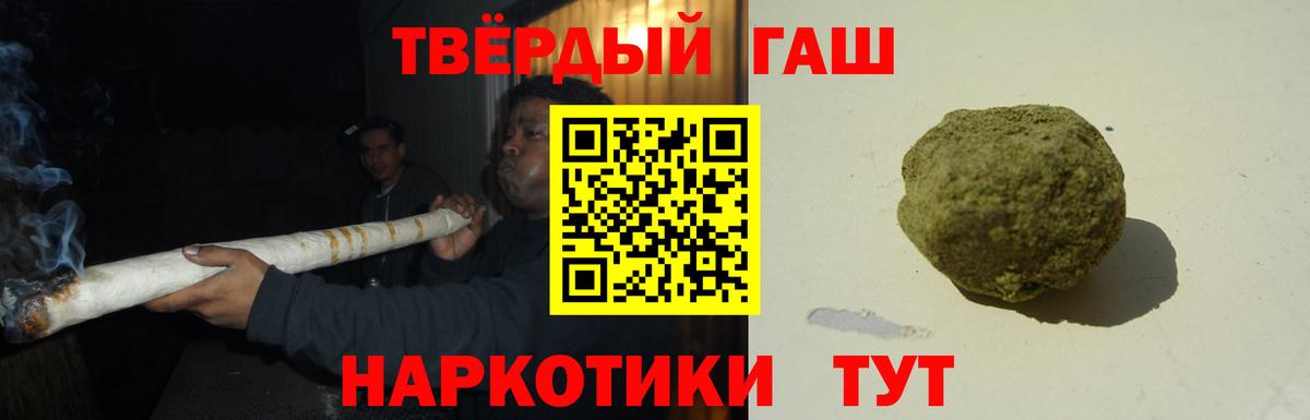 ГАШИШ хэш  Вход с VPN  Гашиш гашик  Сургут 