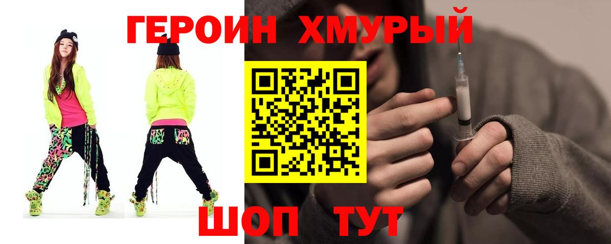 Сургут  ГЕРОИН Афган  Вход с VPN 