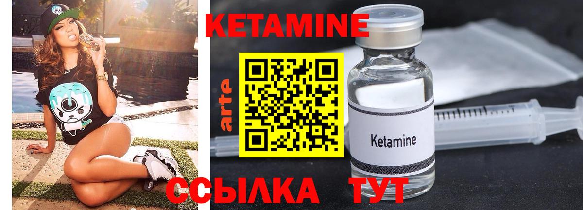 Кетамин VHQ  Вход с VPN  Сургут 