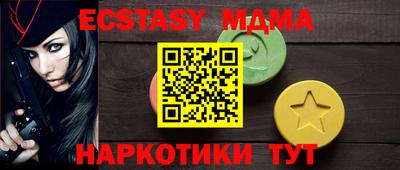 ECSTASY Мариинск