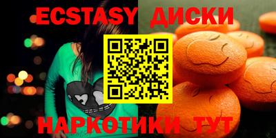 ECSTASY Мариинск