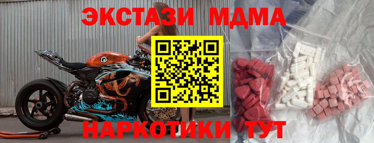 Сургут  МДМА молли  MDMA  Вход с VPN  МДМА Molly 