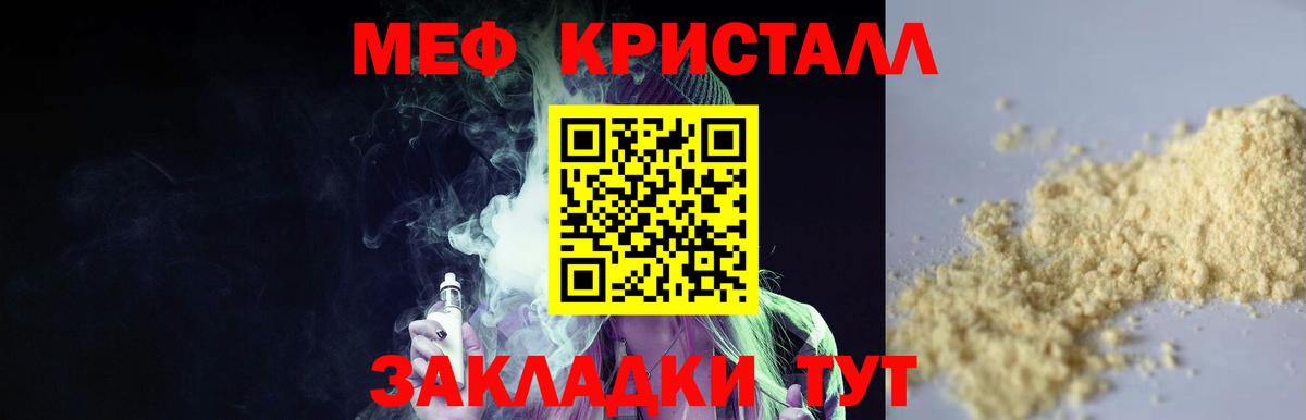 МЯУ-МЯУ мяу мяу  Мефедрон мука  Сургут  МЯУ-МЯУ  Вход с VPN 