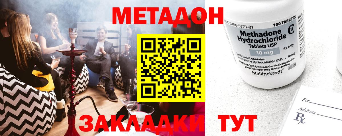 mega ТОР  Метадон VHQ  Вход с VPN  МЕТАДОН мёд  Сургут 