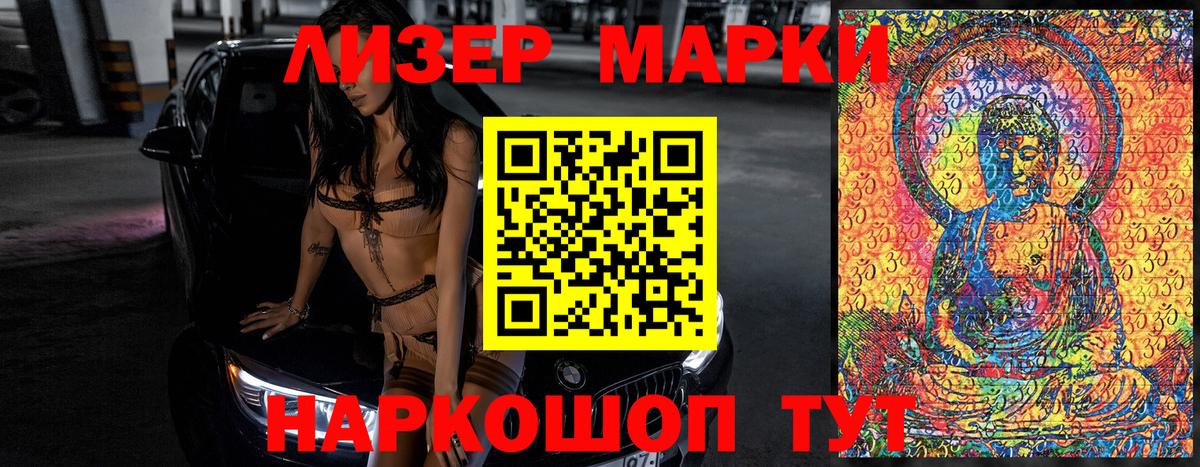 Марки N-bome 1,8мг  Марки N-bome 1,8мг  Вход с VPN  Сургут 