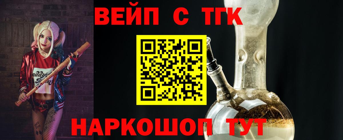 Дистиллят ТГК вейп с тгк Сургут